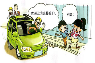 家长要知道这些人贩子的“新型骗术”