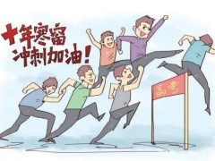 新疆：考试在即，提醒该考生家长多用“肯定句”为孩子加油打气！