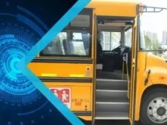 光明区探索校车安全物联网与监管模式，全过程校车监管守护孩子安全！