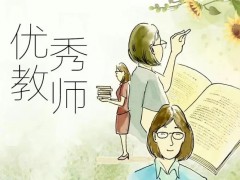 广西北流：通过“育秀工程”培养优秀教学能手，骨干教师！