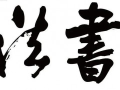 新疆：组织热爱书法的师生代表，赴北京研学旅行！