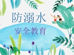 广东东莞：多措并举宣传安全知识，培养学生及家长的安全意识！
