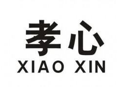 “孝心工程”2023年度全国启动会举办！