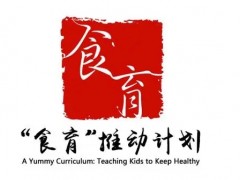 实施中小学食育工程，河南已展开布局，培养万学校食育指导师！