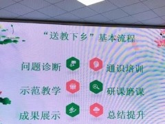 河北威县：名校长工作室助推区域内教育均衡发展！