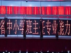 广东省中小学班主任进行教学能力“大比拼”，加强交流学习！